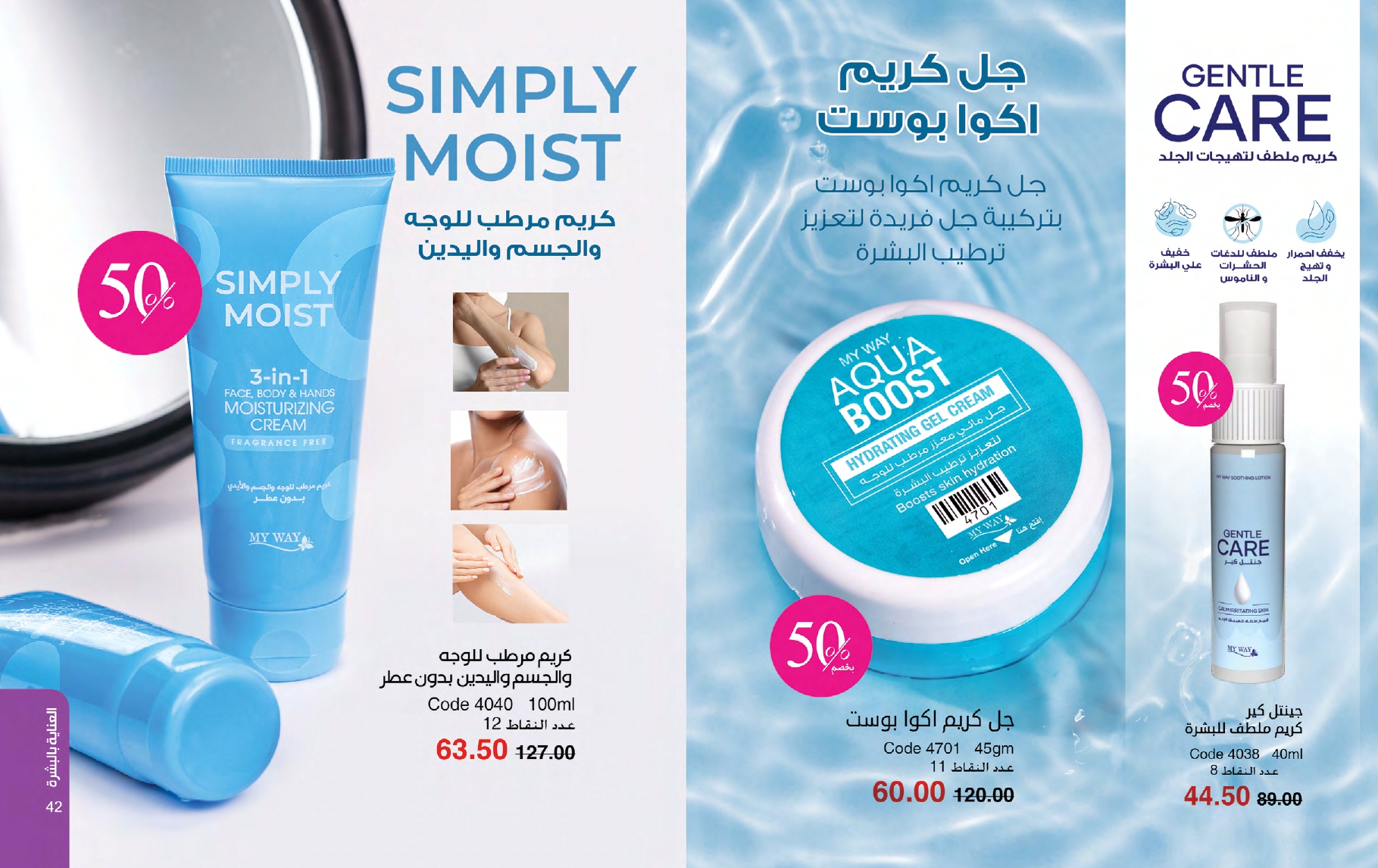 myway offers from 26feb to 26feb 2025 عروض ماى واى من 26 فبراير حتى 26 فبراير 2025 صفحة رقم 21